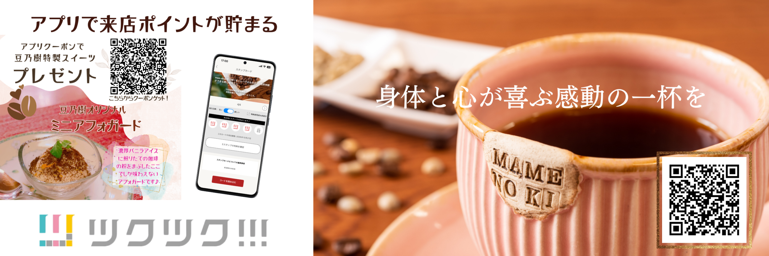 豆乃樹音読道場